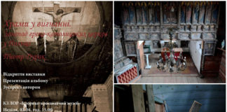 Виставку світлин фотомитця Пьотра Дурака ”По обидва боки Бугу” відкриють у Винниках