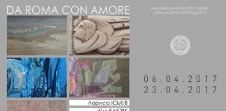 Українські художники в Римі