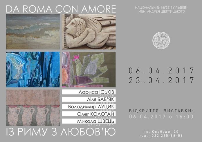 Українські художники в Римі Українські художники в Римі