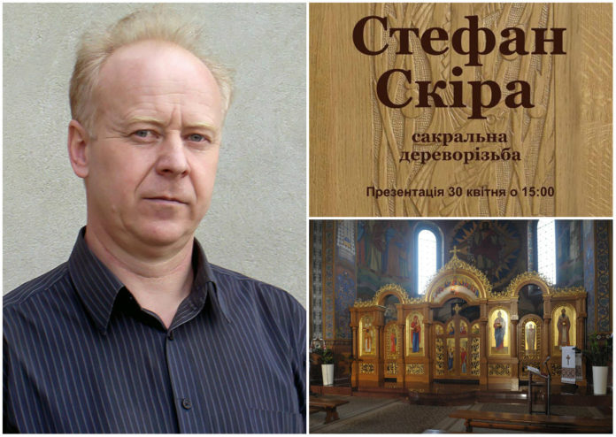 Сакральну дереворізьбу Стефана Скіри покажуть у музеї староскварявського іконостасу