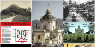 7 стереотипів про Львів