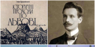 Книги про Львів, які варто прочитати