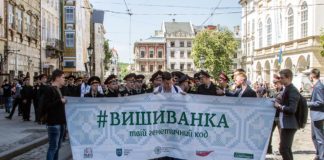 У Львові пройшов парад вишиванок