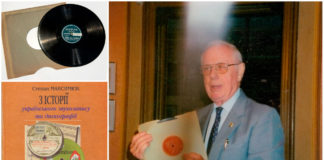 Українська скарбниця в далекій Америці Українська скарбниця в далекій Америці