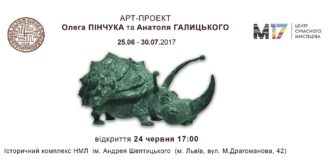 Два митці, два музеї і одна виставка