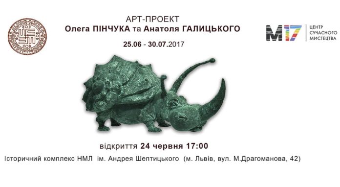 Два митці, два музеї і одна виставка Два митці, два музеї і одна виставка