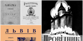 10 найцікавіших путівників, які дозволяють зазирнути в історію Львова