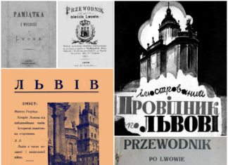 10 найцікавіших путівників, які дозволяють зазирнути в історію Львова