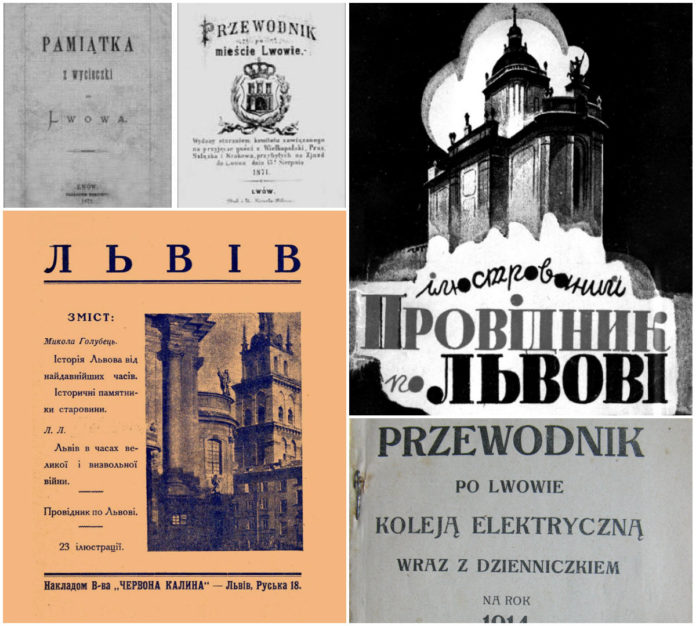 10 найцікавіших путівників, які дозволяють зазирнути в історію Львова