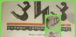 Як висміювали журналістику у Львові 100 років тому “Недоля нашої преси”: як висміювали журналістику у Львові в міжвоєнний період