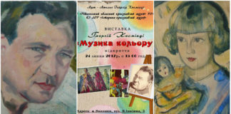 "Музика кольору" запрошує у Винники