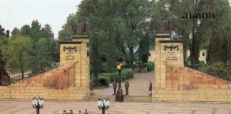 Пагорб Слави, 1989 р.