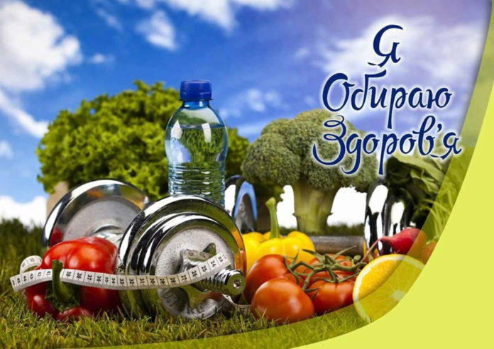 Фестиваль «Я обираю здоров’я»