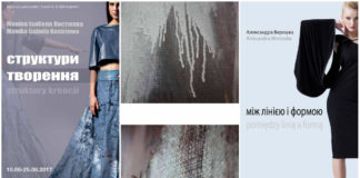 "Етнокультура – реалії сьогодення", або відкриття розкішного текстильного виставкового проекту