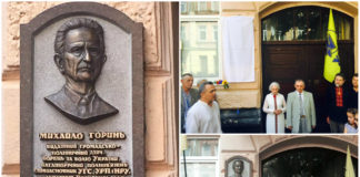 На Львівщині відкрили меморіальну дошку Михайлу Гориню