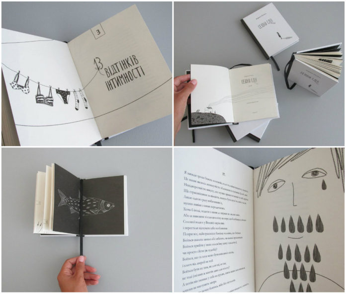 На Форумі видавців презентують збірку «Сезони сн(л)ів»