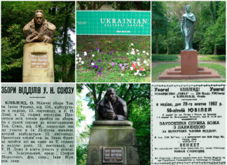 Відділ 336 УНС – Українське товариство «Сокіл» у Клівленді (США): визнання