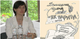 Забутий кулінарний світ Леонтини Лучаківської: повернення