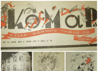 І від укусу “Комара” стає смішно, або що робило будні львів’ян 100 років тому?