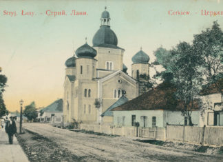 Стрий. Лани. Церква. Поштівка 1906 року