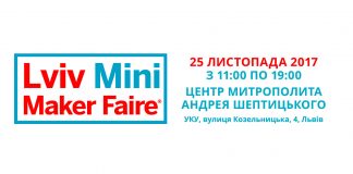 Lviv Mini Maker Faire вдруге пройде у Львові