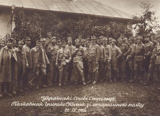 Українські Січові Стрільці. Полковник Гринько Коссак зі старишнами полку. 22 вересня 1915 року. Поштівка з колекції Юрія Завербного