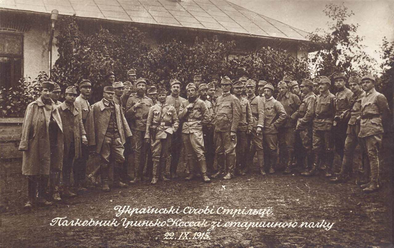 Українські Січові Стрільці. Полковник Гринько Коссак зі старишнами полку. 22 вересня 1915 року. Поштівка з колекції Юрія Завербного