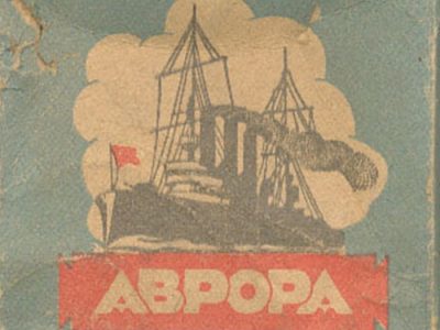 Цигарки "Аврора"
