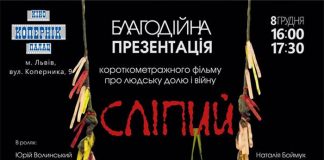 Соломійку Євтушок може врятувати "Сліпий"