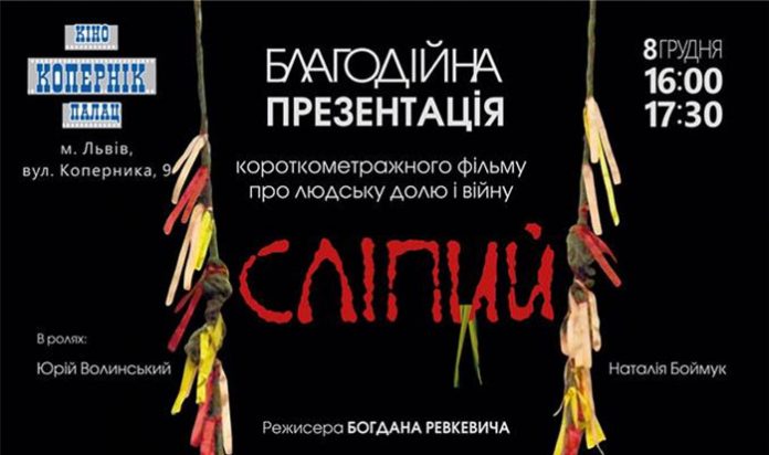 Соломійку Євтушок може врятувати "Сліпий"