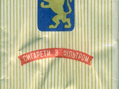 Цигарки "Львів"