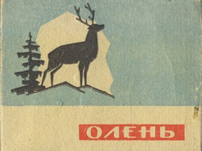 Цигарки "Олень", 1970-ті рр.