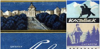 Продукція Львівської тютюнової фабрики (1940-1980-ті рр.) в ілюстраціях