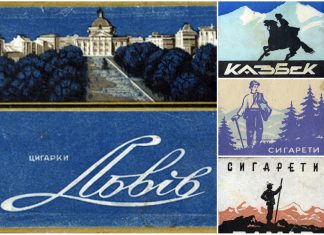 Продукція Львівської тютюнової фабрики (1940-1980-ті рр.) в ілюстраціях