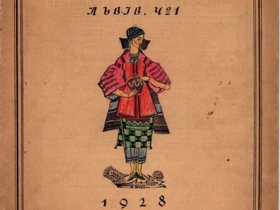 Титул часопису "Нова хата" за січень 1928 р.