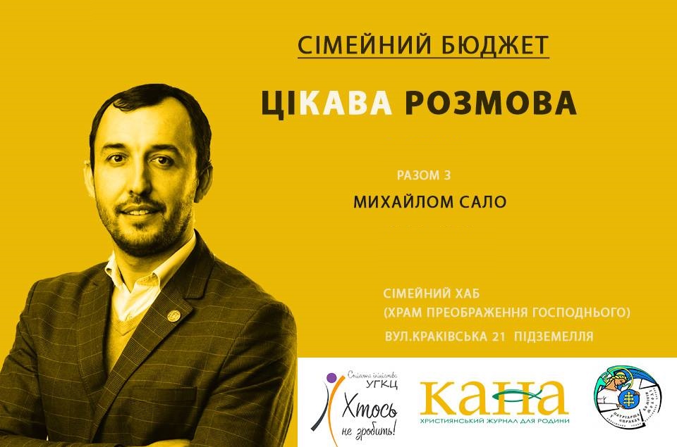 Все про те, як правильно планувати сімейний бюджет