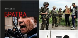 Виставка «Братва»