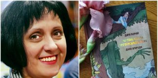 Духи природи чекають в бібліотеці на площі Ринок