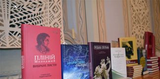 У Львові презентували книгу «Пліній Молодший. Вибрані листи»