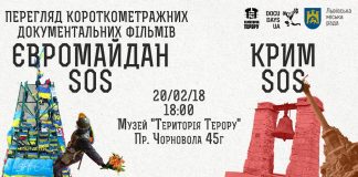 "Крим SOS" та "Євромайдан SOS" покажуть у Львові