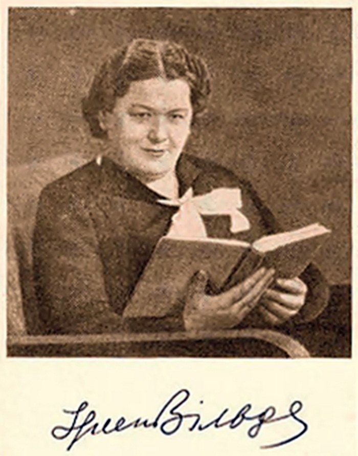 Ірина Вільде