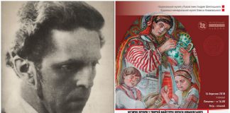 "Митець з Україною в серці", або концерт до ювілею Василя Барвінського