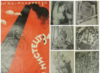 “Альманах лівого мистецтва” у Львові, або як позбутись “національних збочень” і “етнографічної обмежености”?