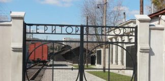 Музей «Територія Терору»