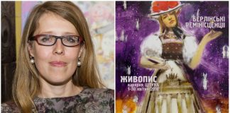 "Берлінські ремінісценції" Катерини Білетіної запрошують в "Штуку"