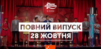 Концерт “Мамахохотала” незабаром у Львові (відео)