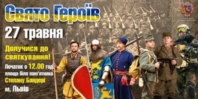 У Львові Свято Героїв відзначать урочистою ходою У Львові Свято Героїв відзначать урочистою ходою