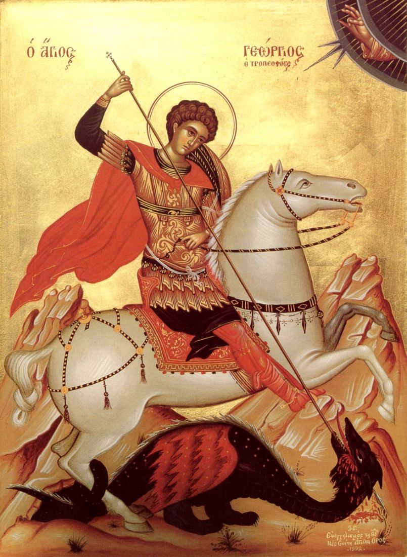 Святий Юрій Змієборець