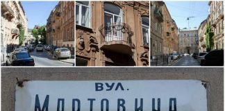 Вуличками міста Львова: 10 фактів про вулицю Леся Мартовича