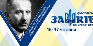 молодіжний фестиваль «Зашків»